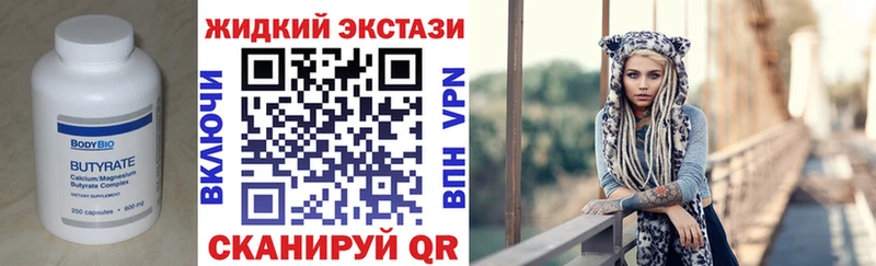 Бутират Butirat  Тольятти 