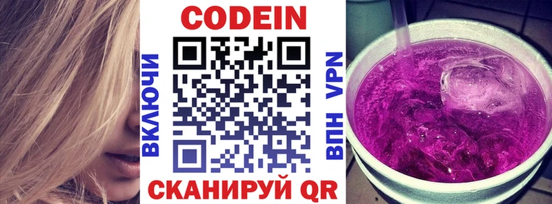 Кодеин Purple Drank  где можно купить наркотик  Тольятти 