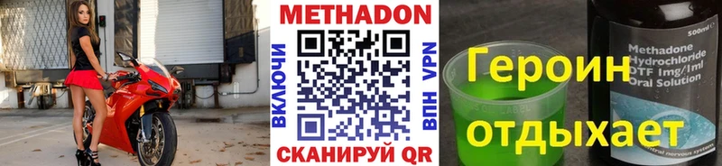 МЕТАДОН кристалл  Тольятти 